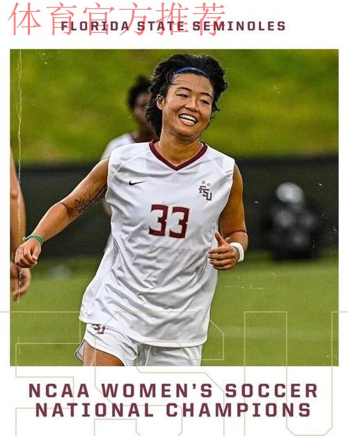 赵瑜洁:全美最佳新秀的NCAA初体验 赵瑜洁:全美最佳新秀的NCAA初体验